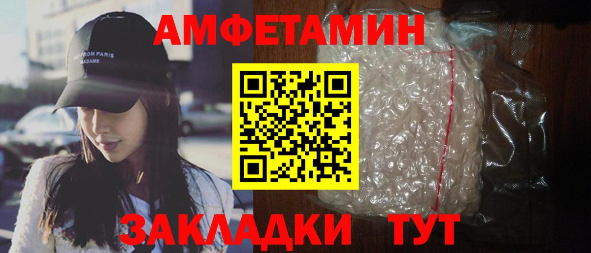 АМФЕТАМИН 98%  Амфетамин  Волжск  АМФ  Вход с VPN 