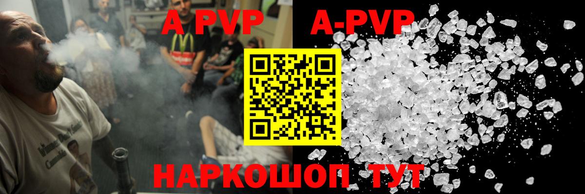 А ПВП Соль  А ПВП Соль  Вход с VPN  А ПВП Соль  Волжск 