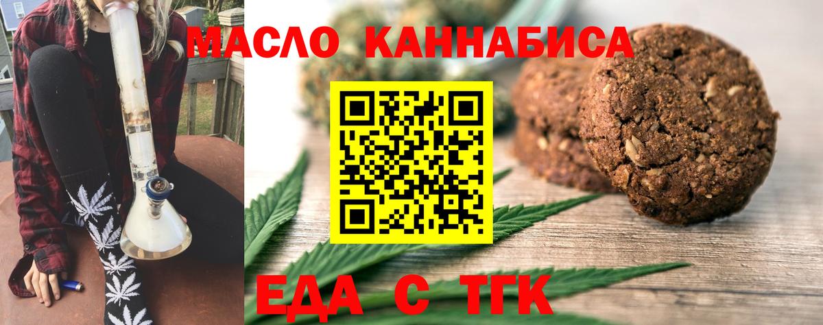 Canna-Cookies марихуана  Вход с VPN  Волжск 