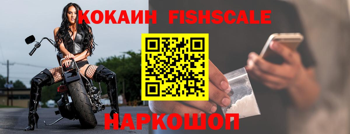 КОКАИН  Кокаин Боливия  Вход с VPN  где купить наркоту  Cocaine Columbia  Волжск 