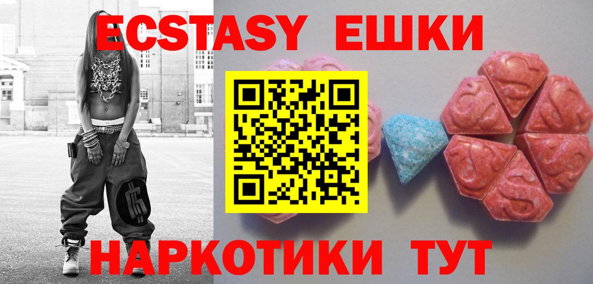 Экстази TESLA  сколько стоит  Волжск  Экстази  Экстази круглые  Вход с VPN 