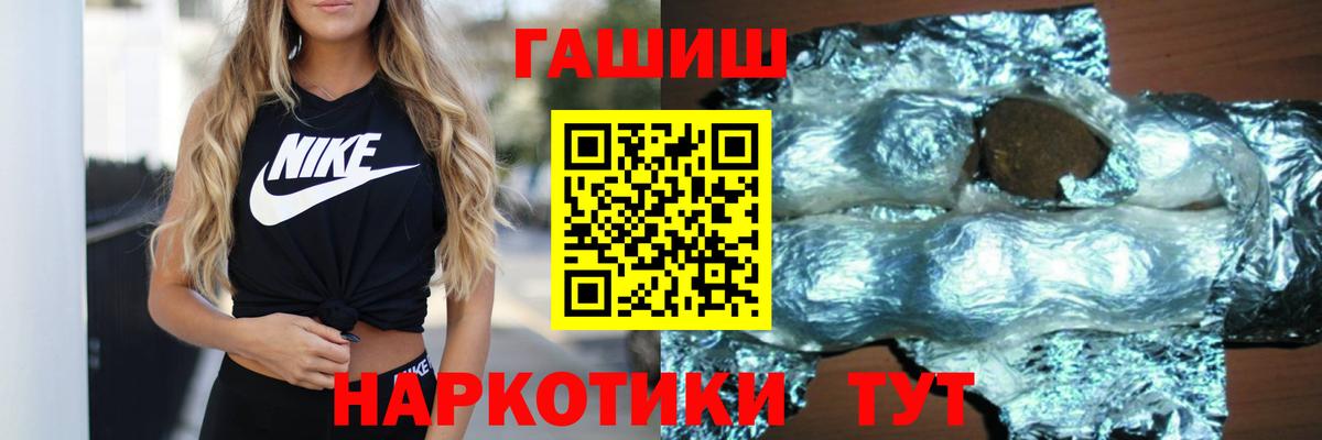 ГАШ индика сатива  Вход с VPN  Волжск 