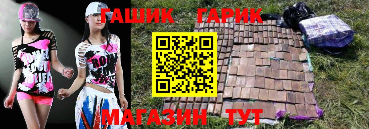 Гашиш гашик Волжск