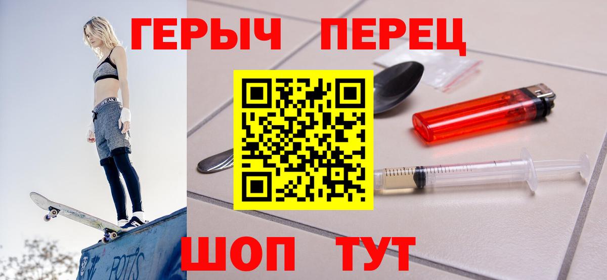 Волжск  ГЕРОИН VHQ  Вход с VPN 