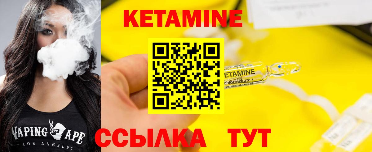 КЕТАМИН ketamine Волжск