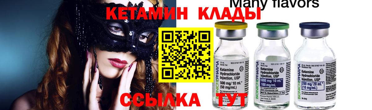 Волжск  КЕТАМИН ketamine  Вход с VPN 