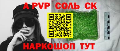 СК Апшеронск