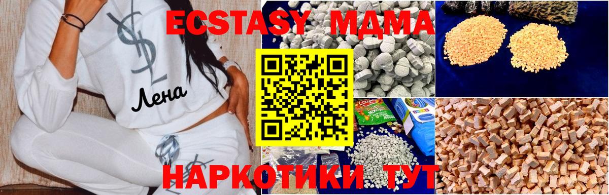 МДМА кристаллы Волжск