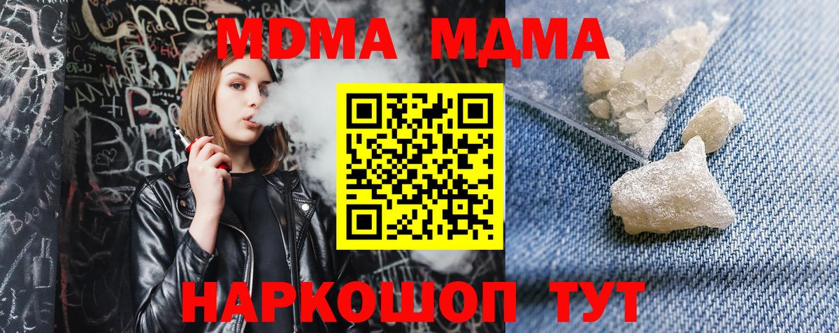 Волжск  МДМА молли  МДМА  Вход с VPN 