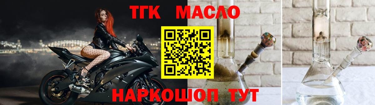 Волжск  Дистиллят ТГК гашишное масло  Дистиллят ТГК концентрат  Вход с VPN 