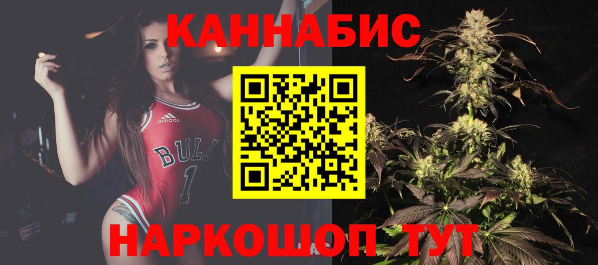 Конопля SATIVA & INDICA Волжск